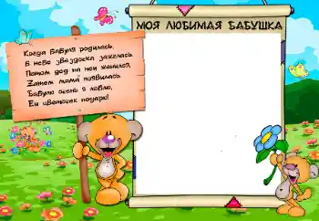 An inscription on the frame: Grandmother 