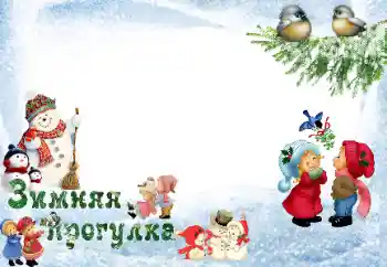 An inscription on the frame: Stroll