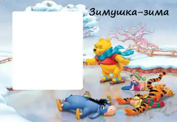 An inscription on the frame: Winter An inscription on the frame: Winter