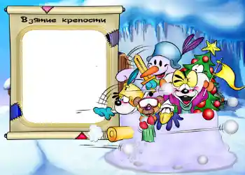 An inscription on the frame: Взятие крепости.