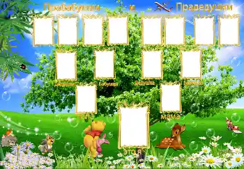 An inscription on the frame: I am. Father. Mother. Grandmother. Grandfather. Great-grandparents. An inscription on the frame: I am. Father. Mother. Grandmother. Grandfather. Great-grandparents.