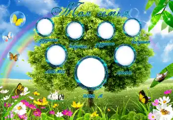 An inscription on the frame: My family An inscription on the frame: My family