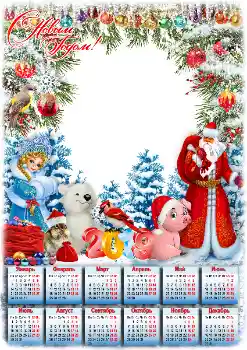 An inscription on the frame: 2026 An inscription on the frame: 2026