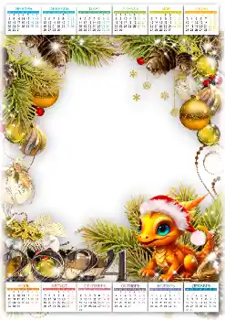 An inscription on the frame: 2026 An inscription on the frame: 2026