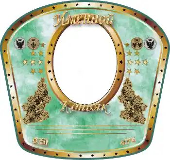 An inscription on the frame: Cognac An inscription on the frame: Cognac