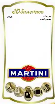 An inscription on the frame: Martini An inscription on the frame: Martini