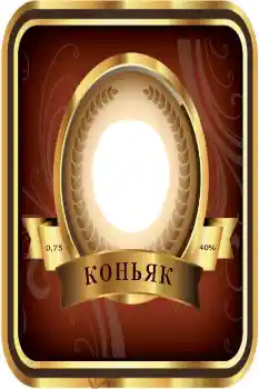 An inscription on the frame: Cognac An inscription on the frame: Cognac