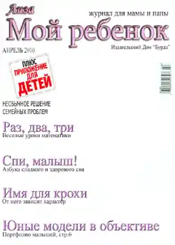 Photo effect from category Magazines № 1031 Photo effect from category Magazines № 1031