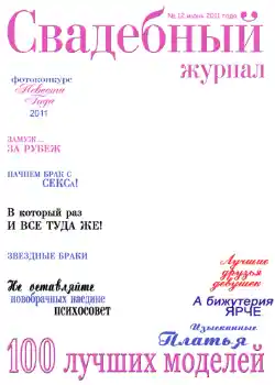 Photo effect from category Magazines № 732 Photo effect from category Magazines № 732