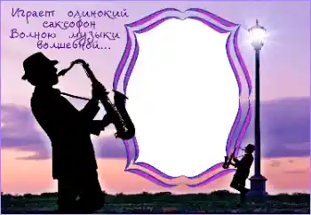 An inscription on the frame: My hobbies