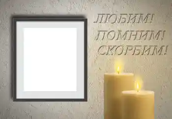 An inscription on the frame: Remember Love Grieving An inscription on the frame: Remember Love Grieving