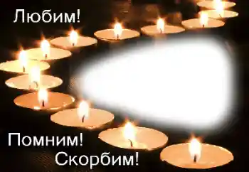 An inscription on the frame: Remember Love Grieving An inscription on the frame: Remember Love Grieving