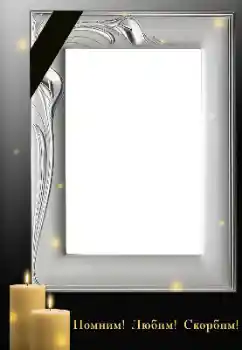 An inscription on the frame: Remember Love Grieving An inscription on the frame: Remember Love Grieving