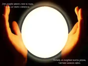 An inscription on the frame: Eternal memory! An inscription on the frame: Eternal memory!