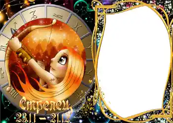 An inscription on the frame: Sagittarius