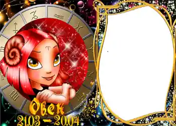 An inscription on the frame: Aries