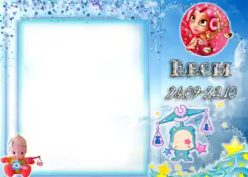 An inscription on the frame: Libra An inscription on the frame: Libra