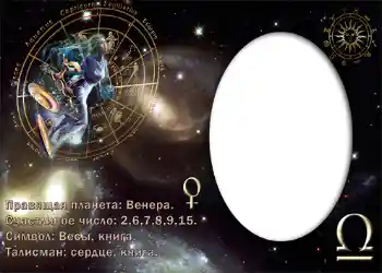 An inscription on the frame: Весы.