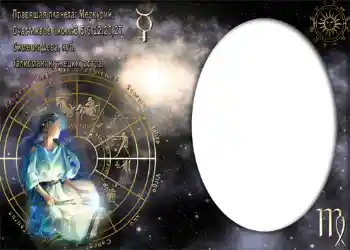 An inscription on the frame: Дева.