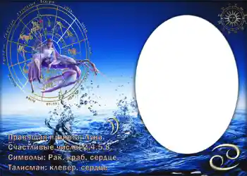 An inscription on the frame: Рак.