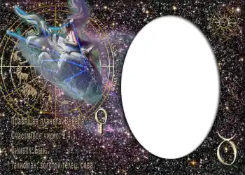 An inscription on the frame: Taurus