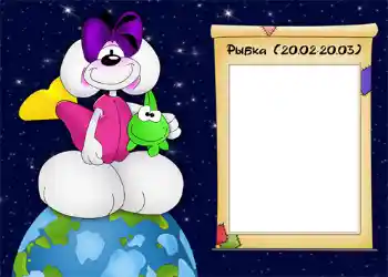 An inscription on the frame: Рыбка.