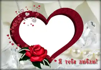 An inscription on the frame: I love you An inscription on the frame: I love you