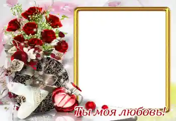 An inscription on the frame: I love you An inscription on the frame: I love you