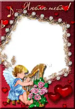 Photo effect from category Frames for Lovers № 34037. An inscription on the frame: Люблю тебя!