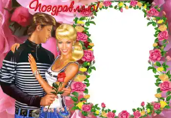Photo effect from category Frames for Lovers № 43607. An inscription on the frame: Congratulations!