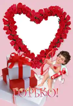 Photo effect from category Frames for Lovers № 52009. An inscription on the frame: Горько Photo effect from category Frames for Lovers № 52009. An inscription on the frame: Горько