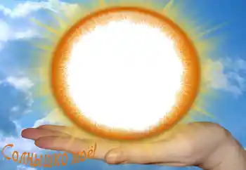 Photo effect from category Frames for Lovers № 64111. An inscription on the frame: My sun! Photo effect from category Frames for Lovers № 64111. An inscription on the frame: My sun!