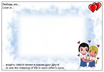 Photo effect from category Frames for Lovers № 96024. An inscription on the frame: Love is...