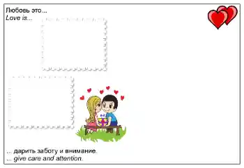 Photo effect from category Frames for Lovers № 96025. An inscription on the frame: Love is...