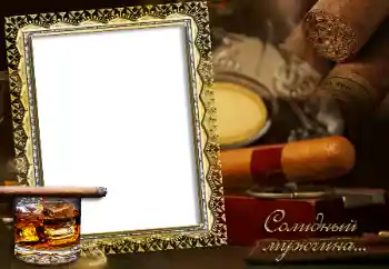 An inscription on the frame: Солидный мужчина...