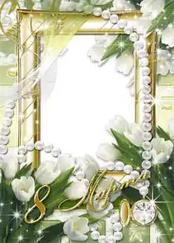 An inscription on the frame: Women's Day An inscription on the frame: Women's Day