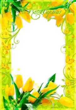 An inscription on the frame: Women's Day