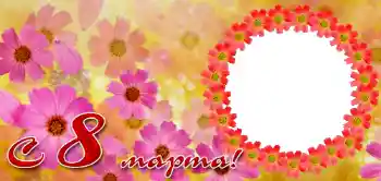 An inscription on the frame: Happy Women's Day An inscription on the frame: Happy Women's Day