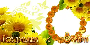 Photo effect from category Women's Day cards № 42716 Photo effect from category Women's Day cards № 42716