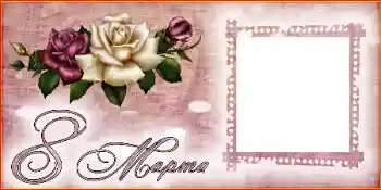 An inscription on the frame: Women's Day An inscription on the frame: Women's Day