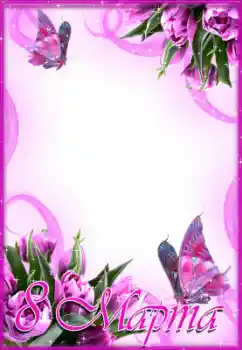 An inscription on the frame: Women's Day