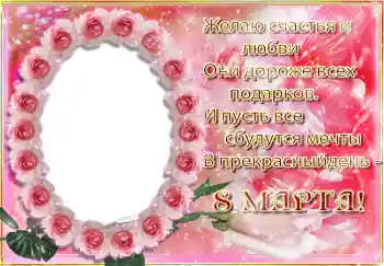 An inscription on the frame: Women's Day An inscription on the frame: Women's Day