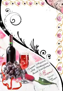 An inscription on the frame: Happy Women's Day An inscription on the frame: Happy Women's Day