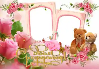 An inscription on the frame: Happy Birthday!