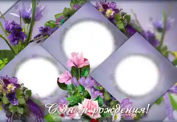 An inscription on the frame: Happy Birthday! An inscription on the frame: Happy Birthday!