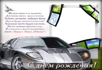 An inscription on the frame: Happy Birthday! An inscription on the frame: Happy Birthday!