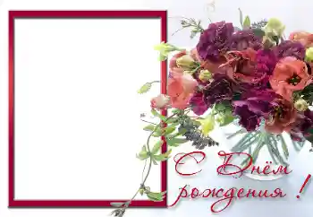 An inscription on the frame: Happy Birthday! An inscription on the frame: Happy Birthday!