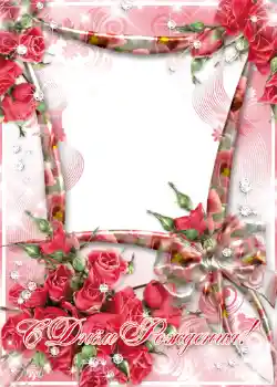 An inscription on the frame: Happy Birthday!