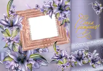 An inscription on the frame: Happy Birthday!