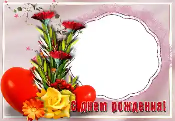 An inscription on the frame: Happy Birthday! An inscription on the frame: Happy Birthday!